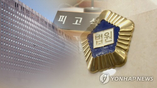 법원 판결 [연합뉴스]